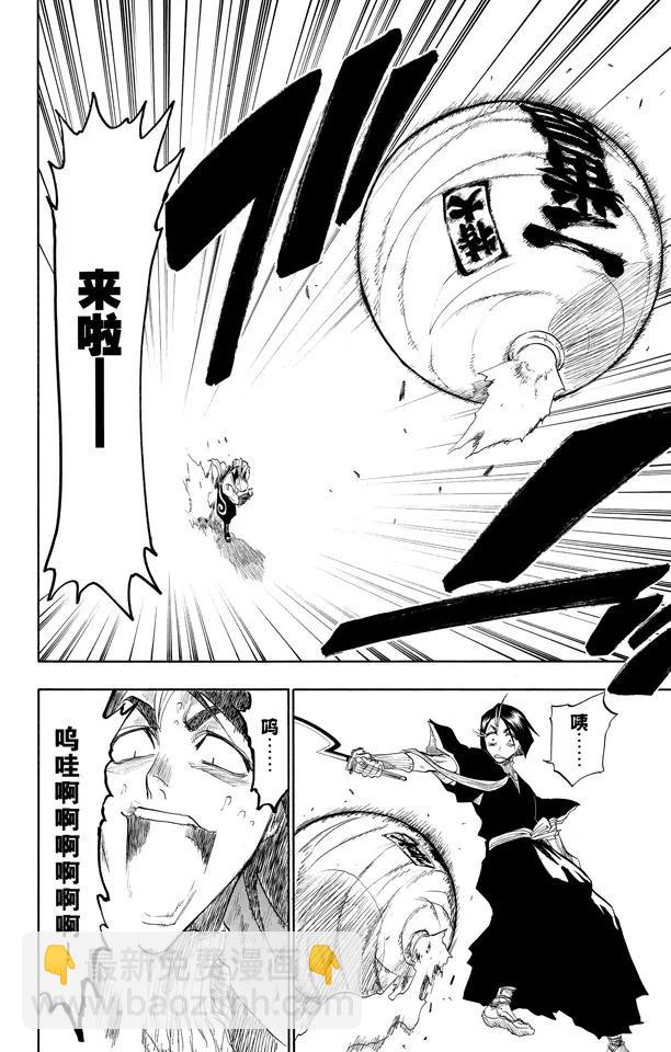 🍱死神/境·界【快】 第90话 在烟火下见 第18页