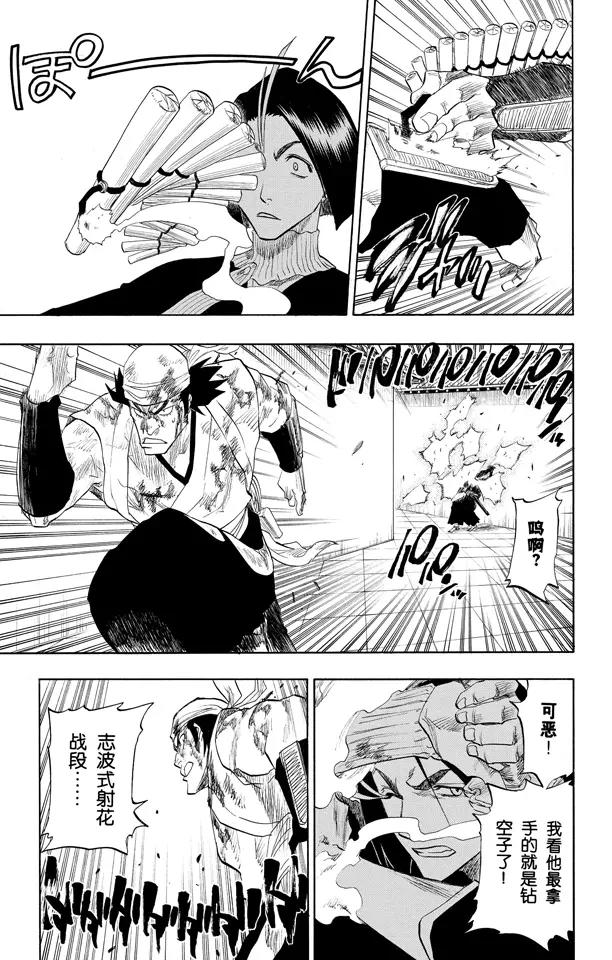 🍱死神/境·界【快】 第90话 在烟火下见 第7页