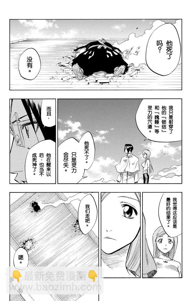 🍱死神/境·界【快】 第92话 很精彩！但要永别了！[重奏] 第10页