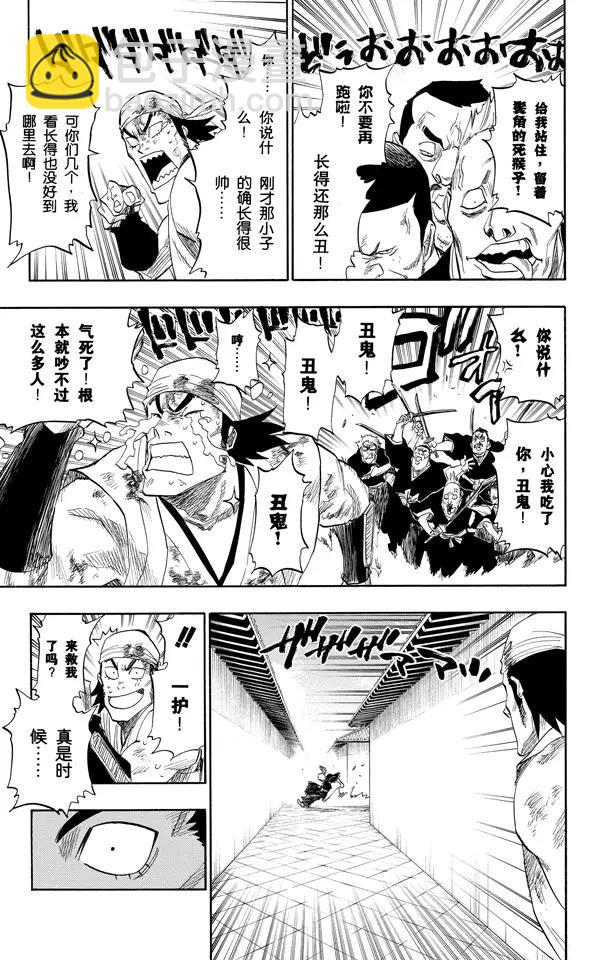 🍱死神/境·界【快】 第92话 很精彩！但要永别了！[重奏] 第13页
