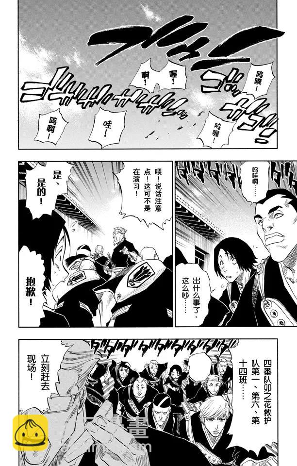 🍱死神/境·界【快】 第92话 很精彩！但要永别了！[重奏] 第16页