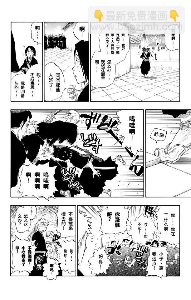 🍱死神/境·界【快】 第92话 很精彩！但要永别了！[重奏] 第18页