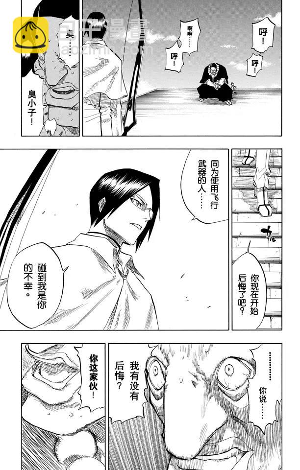 🍱死神/境·界【快】 第92话 很精彩！但要永别了！[重奏] 第3页
