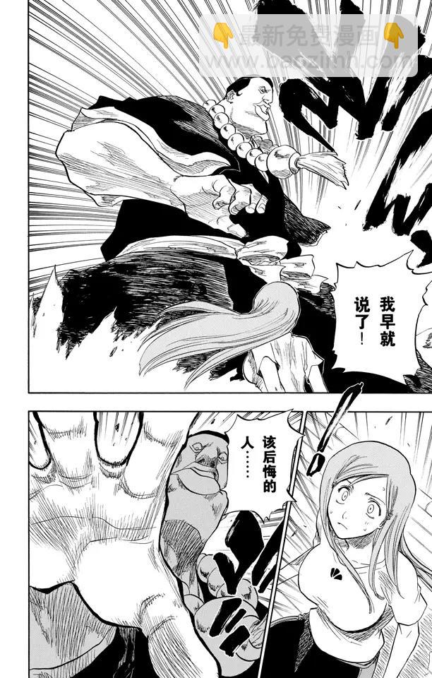 🍱死神/境·界【快】 第92话 很精彩！但要永别了！[重奏] 第4页