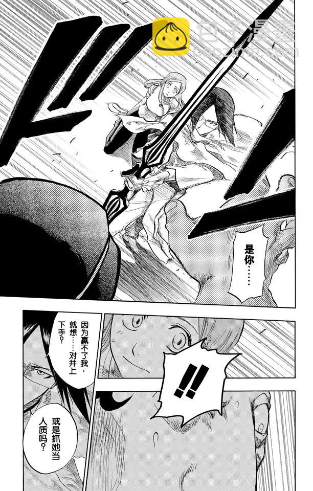 🍱死神/境·界【快】 第92话 很精彩！但要永别了！[重奏] 第5页