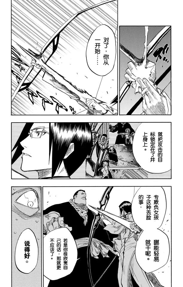 🍱死神/境·界【快】 第92话 很精彩！但要永别了！[重奏] 第6页