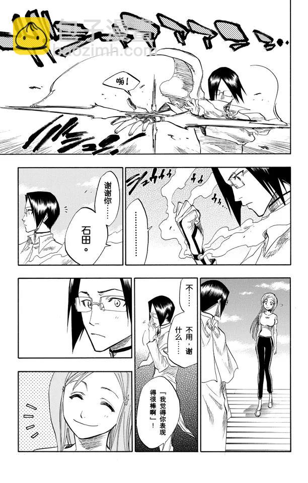 🍱死神/境·界【快】 第92话 很精彩！但要永别了！[重奏] 第9页