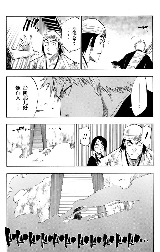 🍱死神/境·界【快】 第94话 忏罪之狱 第15页