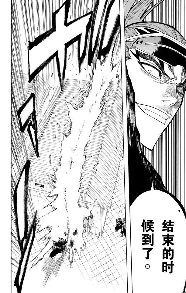 🍱死神/境·界【快】 第96话 血染的战斗 第4页