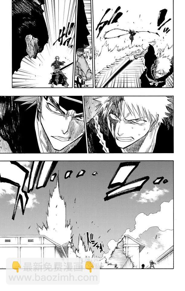 🍱死神/境·界【快】 第96话 血染的战斗 第7页