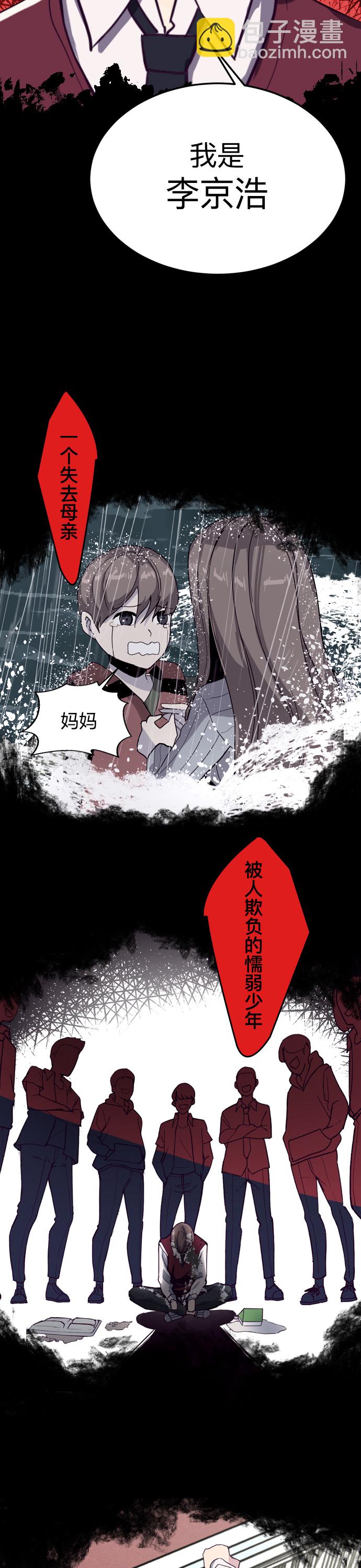 🍱死神少年 预告 第2页