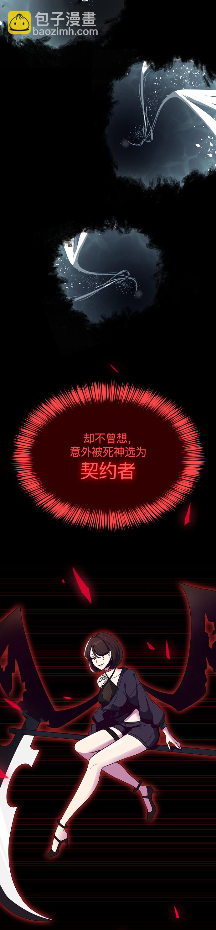 🍱死神少年 预告 第4页
