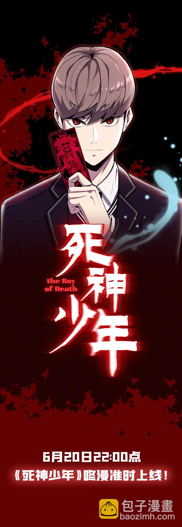 🍱死神少年 预告 第9页