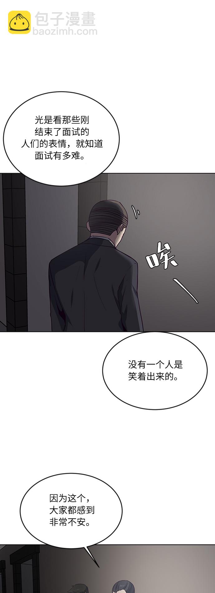 🍱死神少年 [第10话] 终面 第11页