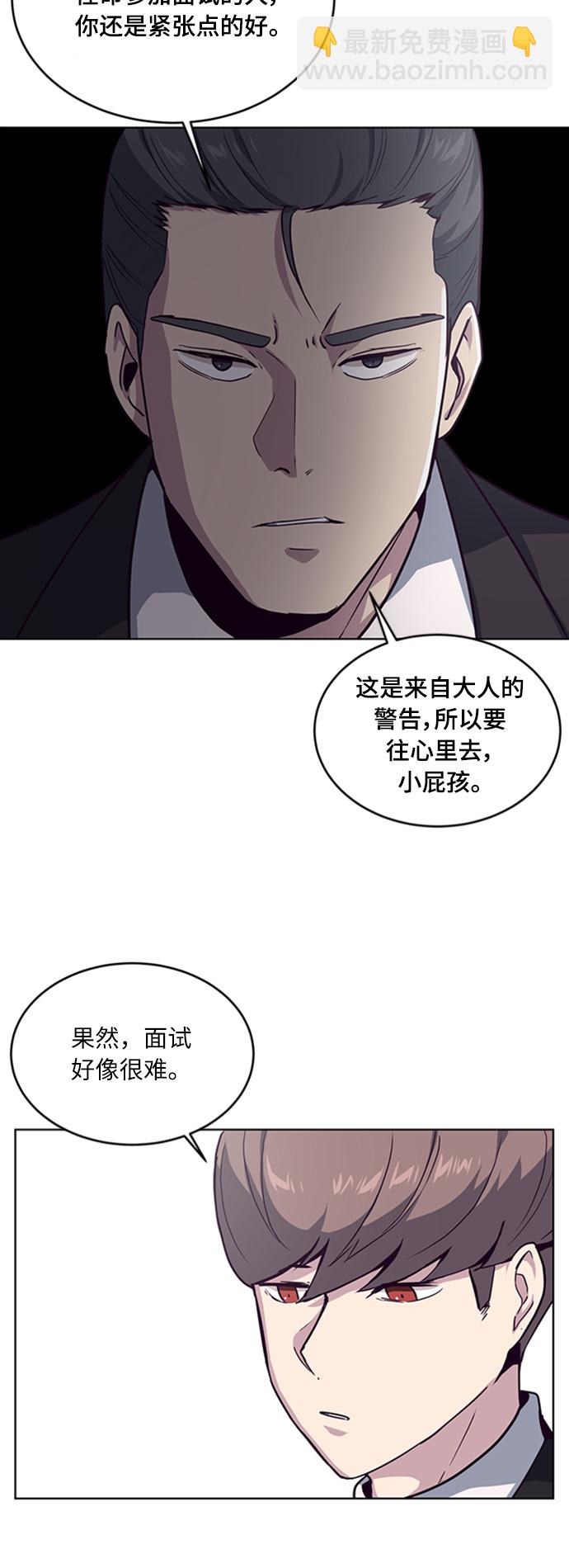 🍱死神少年 [第10话] 终面 第15页