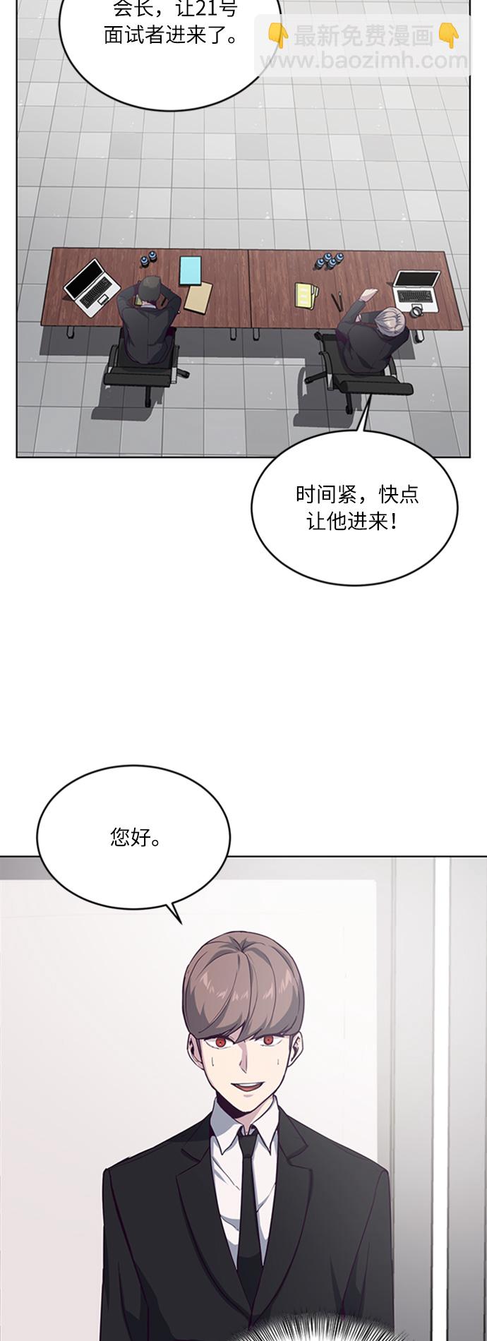 🍱死神少年 [第10话] 终面 第18页
