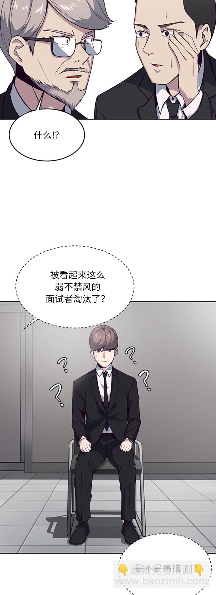 🍱死神少年 [第10话] 终面 第25页