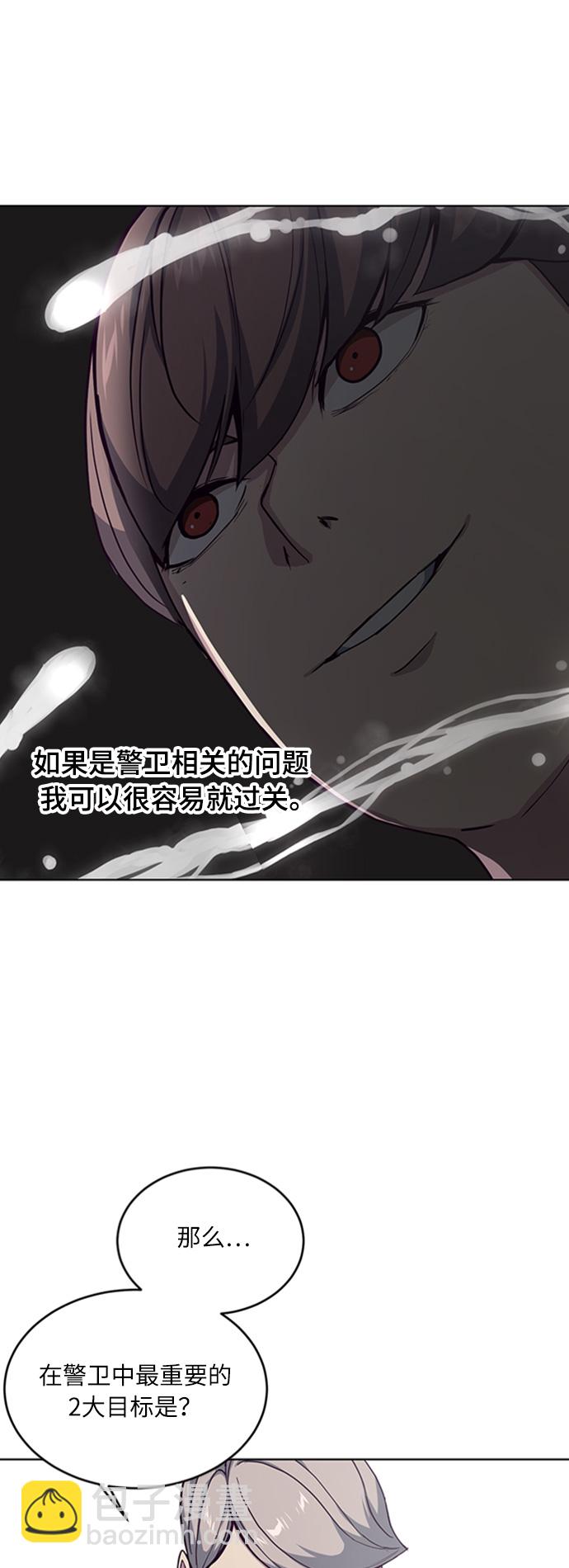 🍱死神少年 [第10话] 终面 第38页