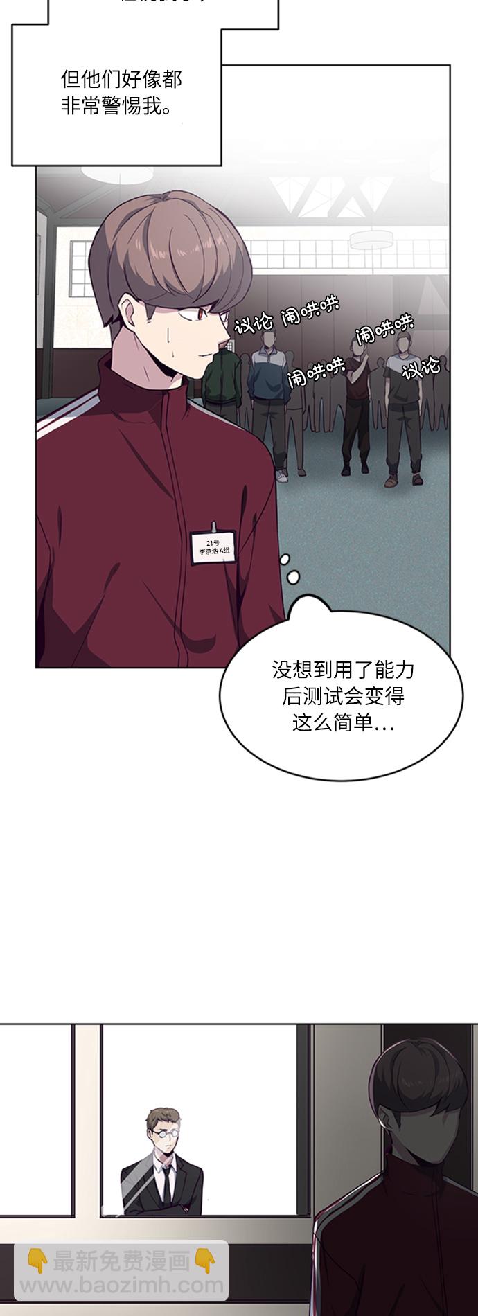 🍱死神少年 [第10话] 终面 第4页