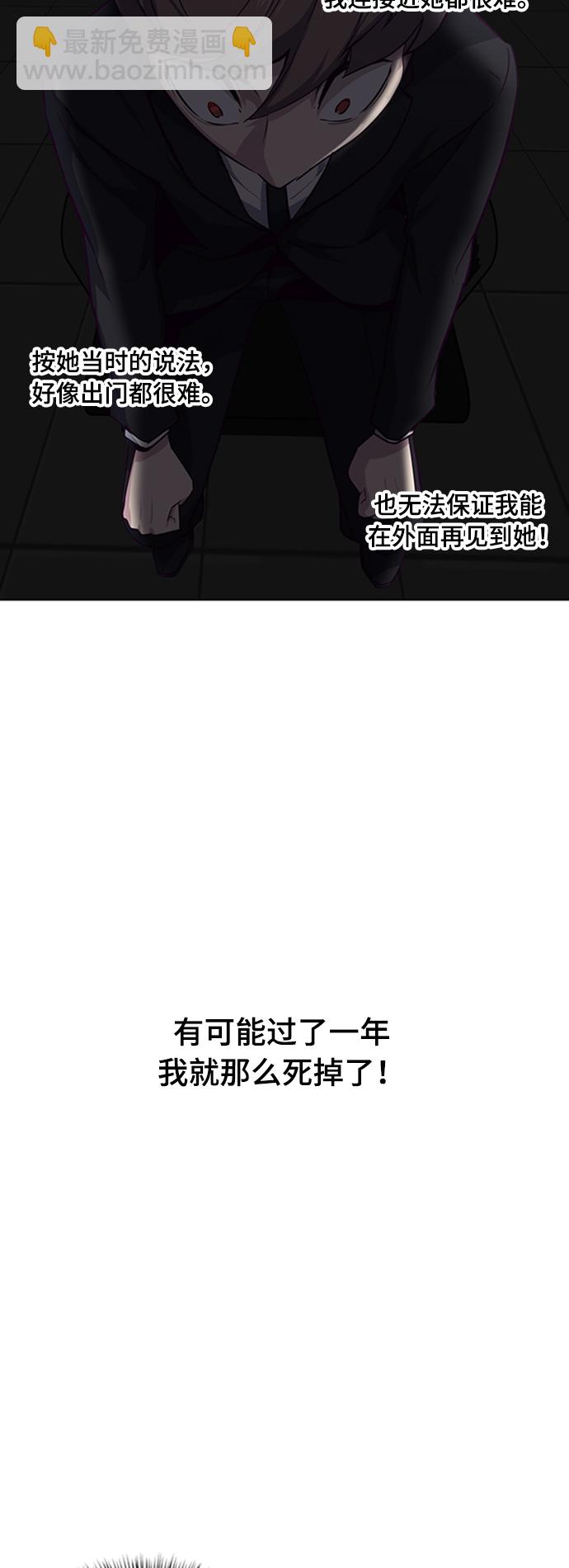 🍱死神少年 [第10话] 终面 第49页