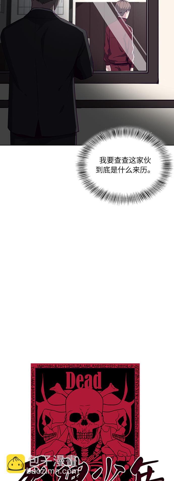 🍱死神少年 [第10话] 终面 第6页