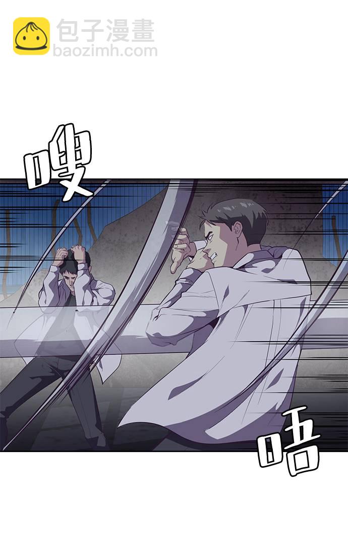 🍱死神少年 [第100话] ITF跆拳道创始人 第11页