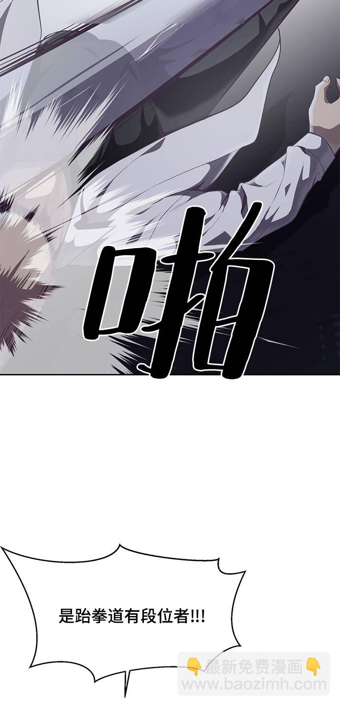 🍱死神少年 [第100话] ITF跆拳道创始人 第14页