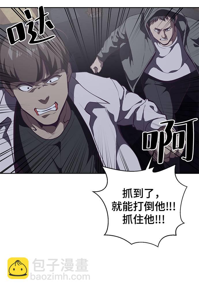 🍱死神少年 [第100话] ITF跆拳道创始人 第15页