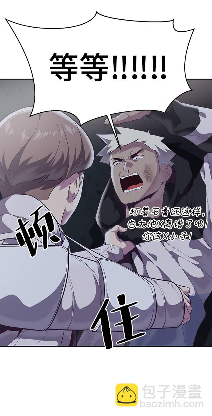 🍱死神少年 [第100话] ITF跆拳道创始人 第25页