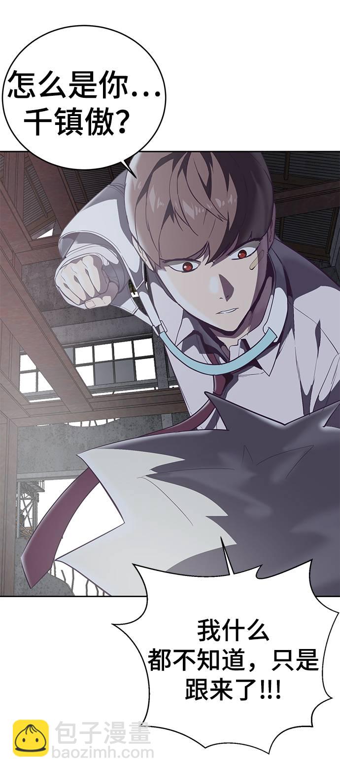 🍱死神少年 [第100话] ITF跆拳道创始人 第26页