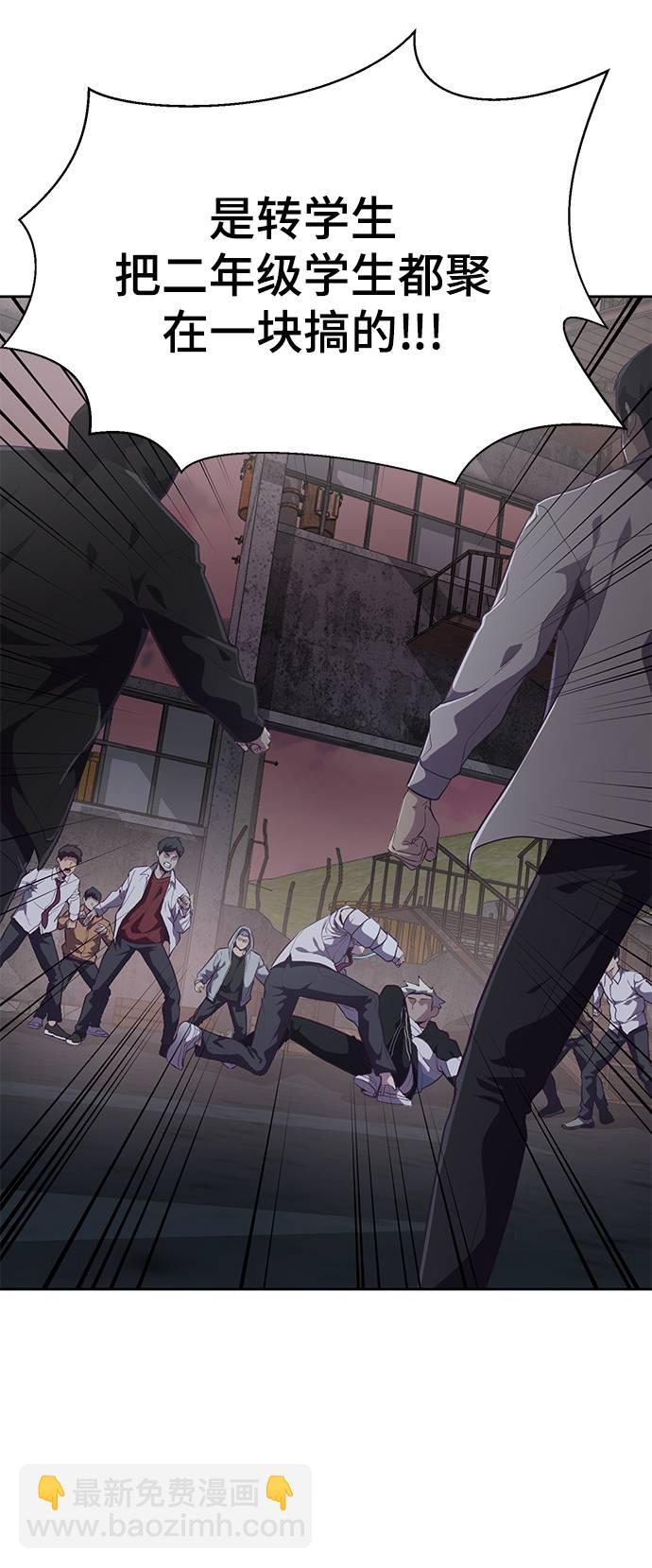🍱死神少年 [第100话] ITF跆拳道创始人 第27页