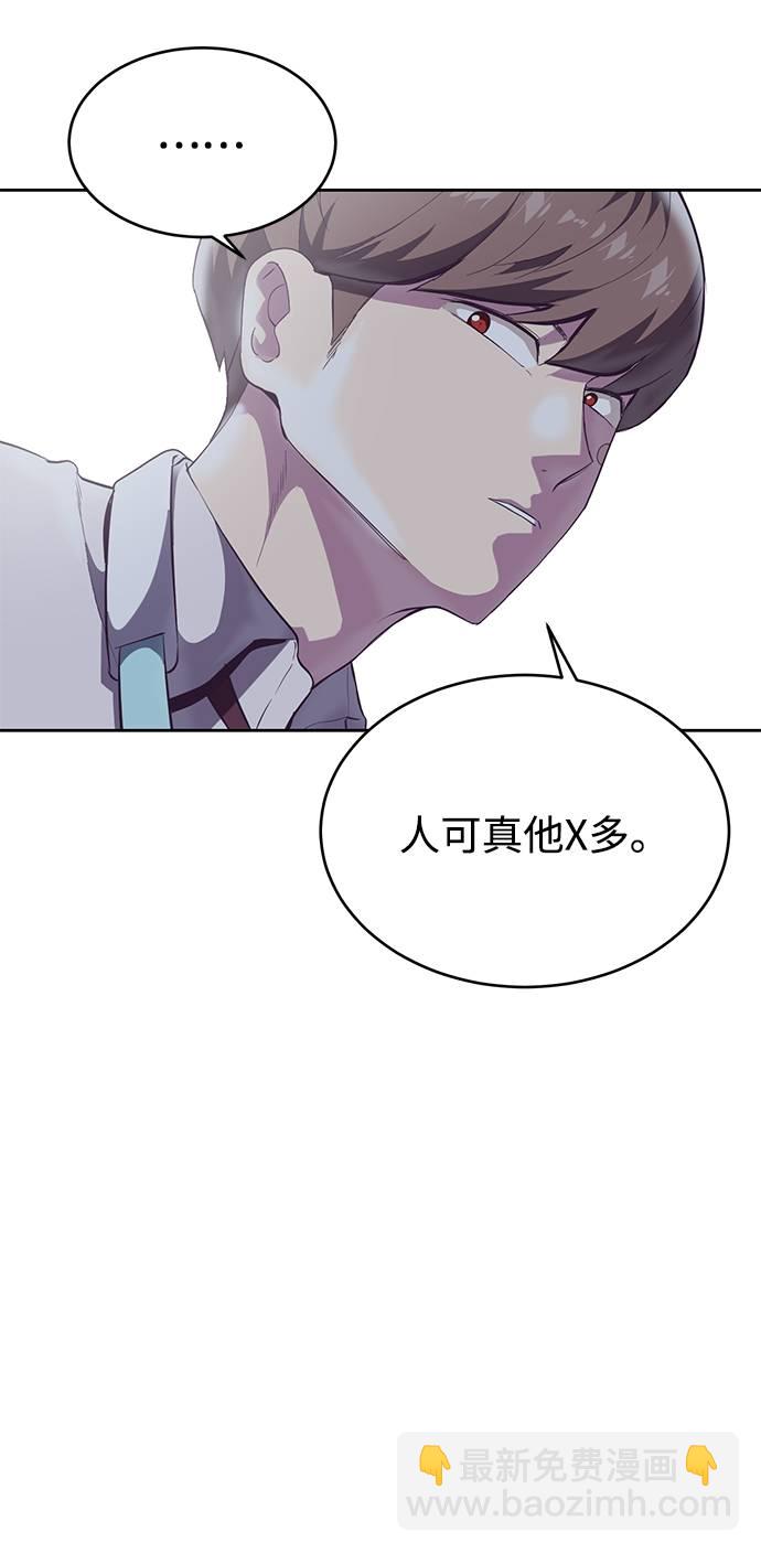 🍱死神少年 [第100话] ITF跆拳道创始人 第28页
