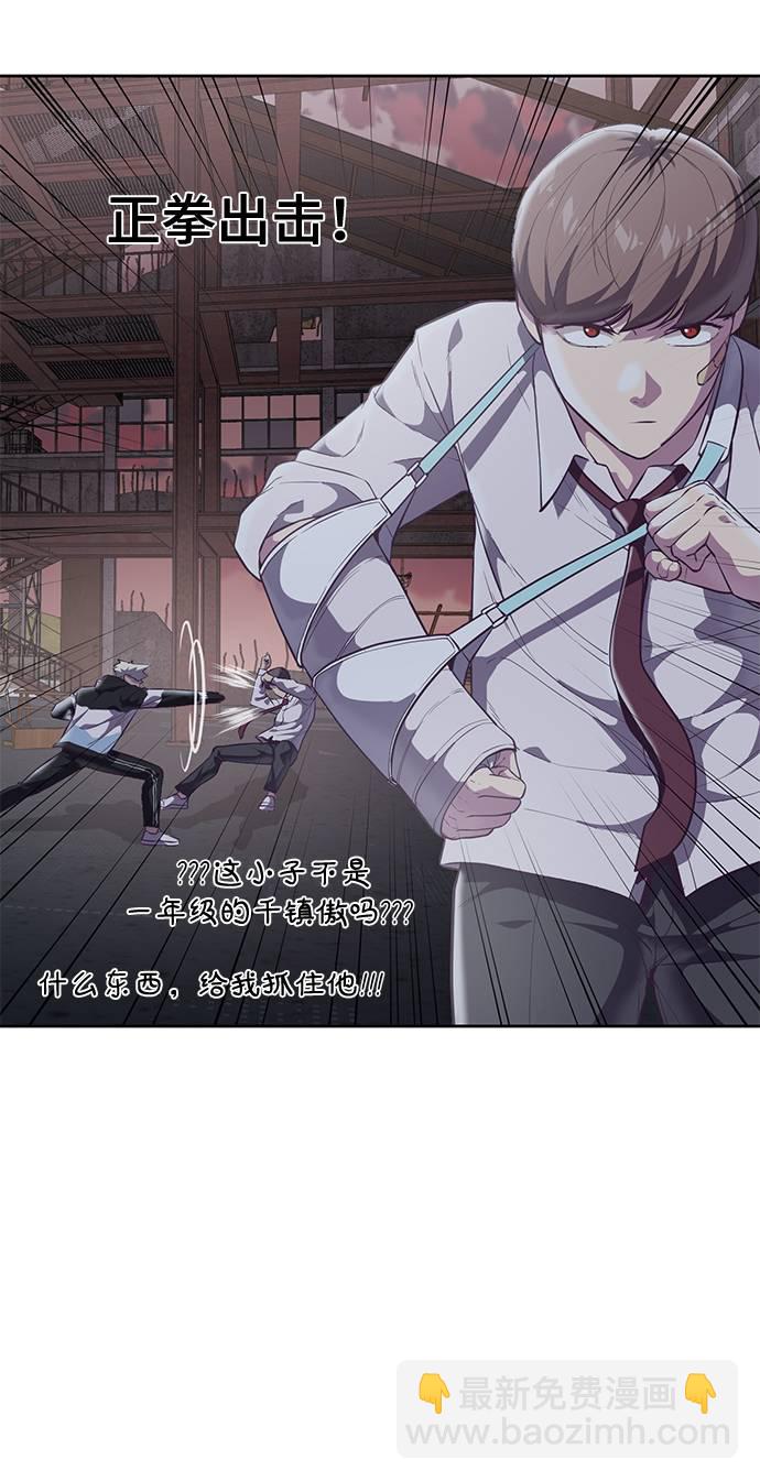 🍱死神少年 [第100话] ITF跆拳道创始人 第30页