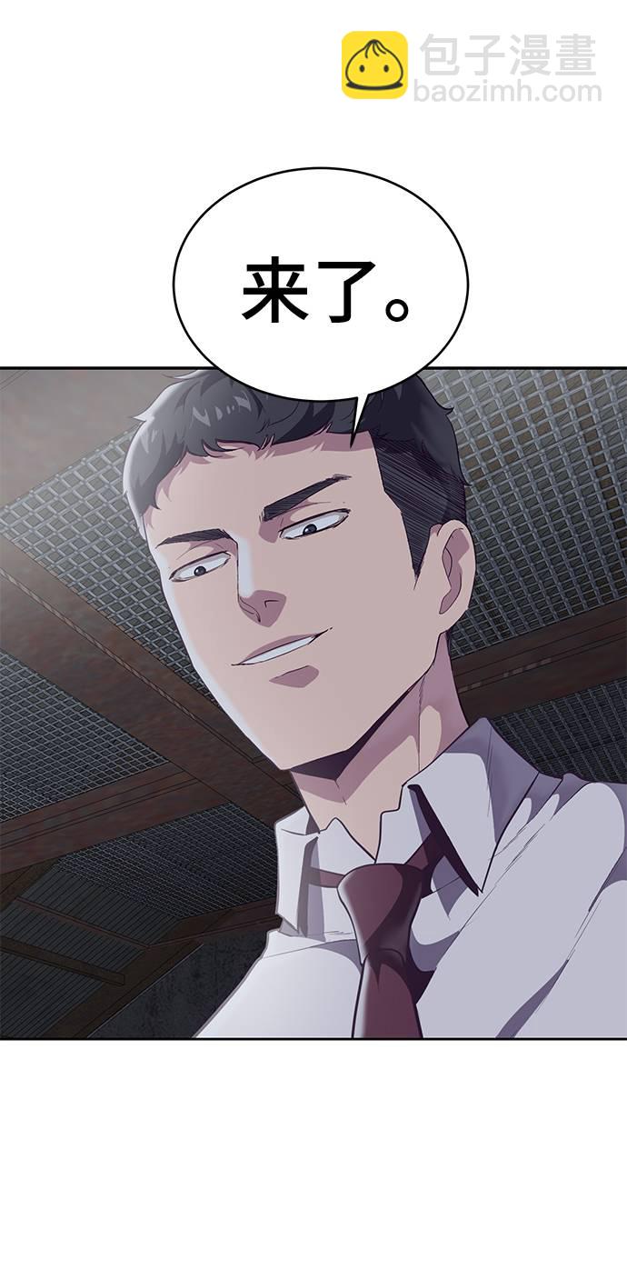 🍱死神少年 [第100话] ITF跆拳道创始人 第32页