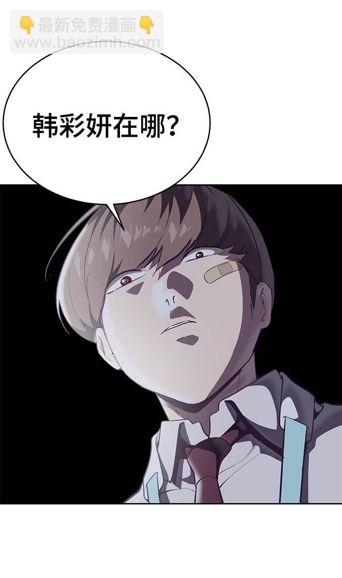 🍱死神少年 [第100话] ITF跆拳道创始人 第35页