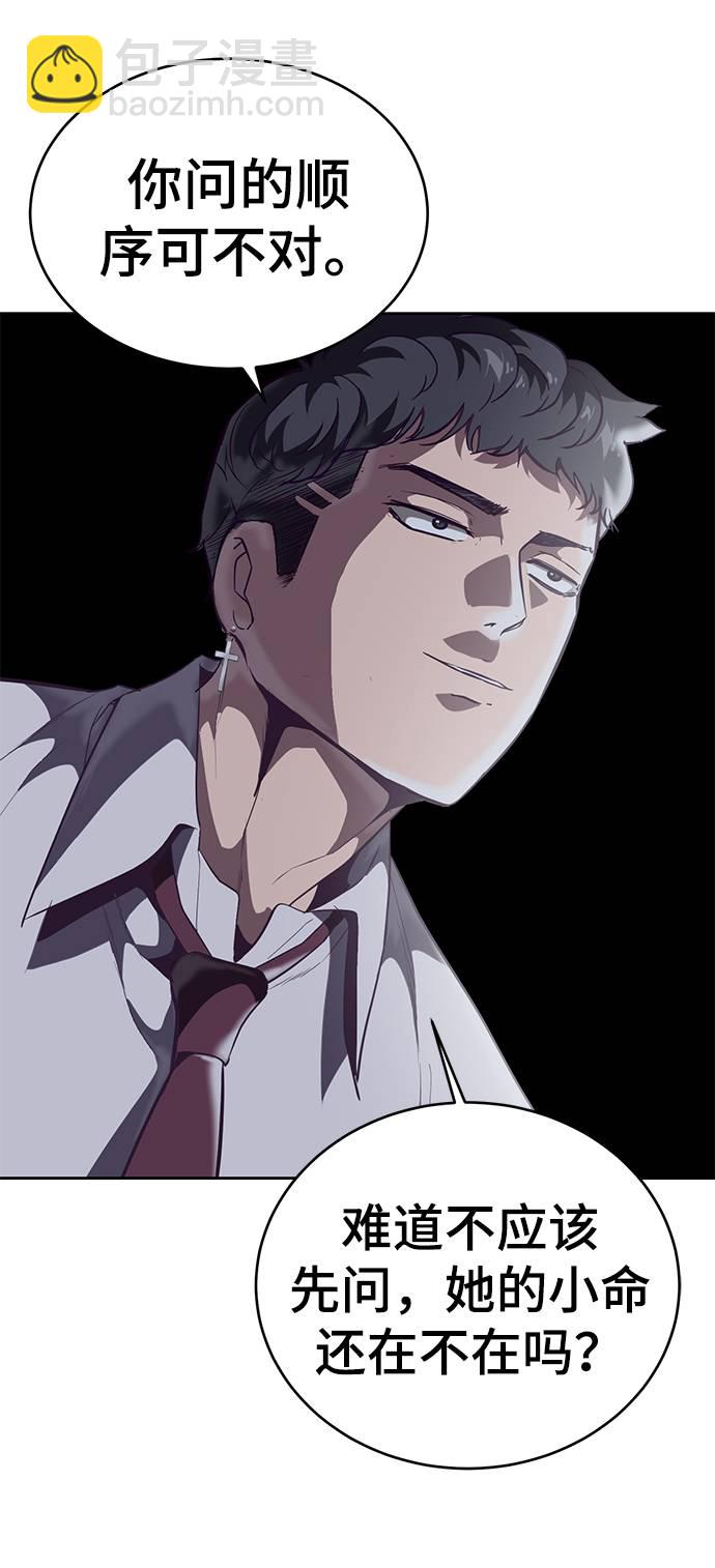 🍱死神少年 [第100话] ITF跆拳道创始人 第36页