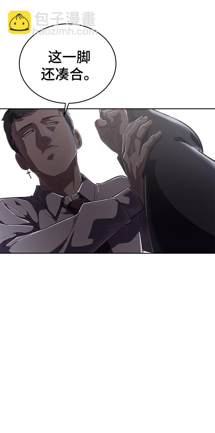 🍱死神少年 [第100话] ITF跆拳道创始人 第39页
