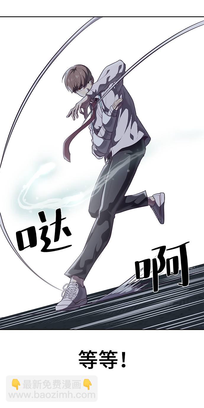 🍱死神少年 [第100话] ITF跆拳道创始人 第46页