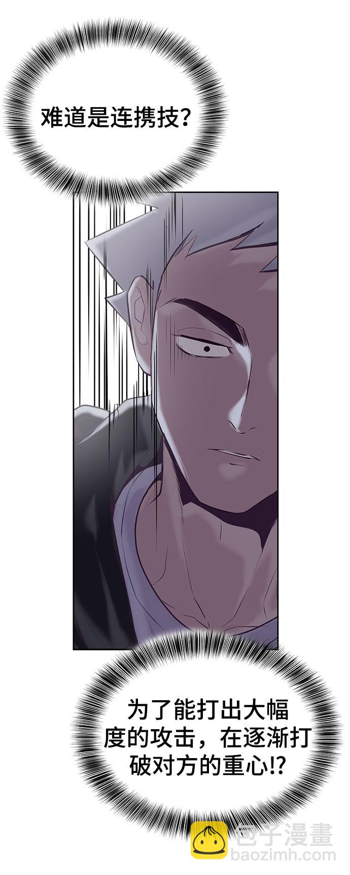 🍱死神少年 [第100话] ITF跆拳道创始人 第47页