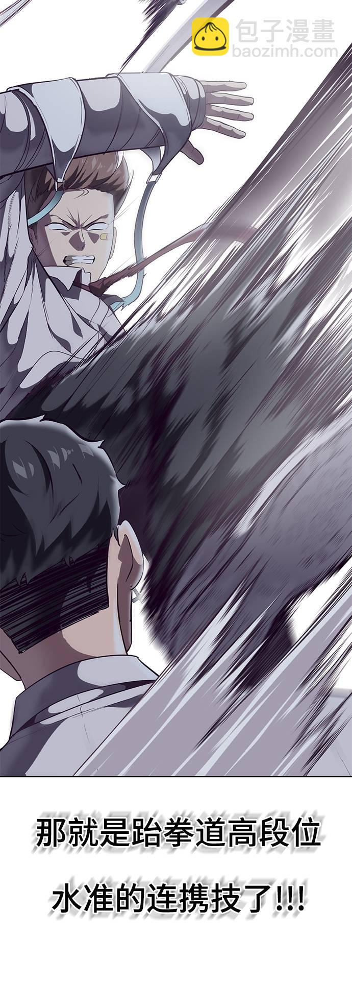 🍱死神少年 [第100话] ITF跆拳道创始人 第49页
