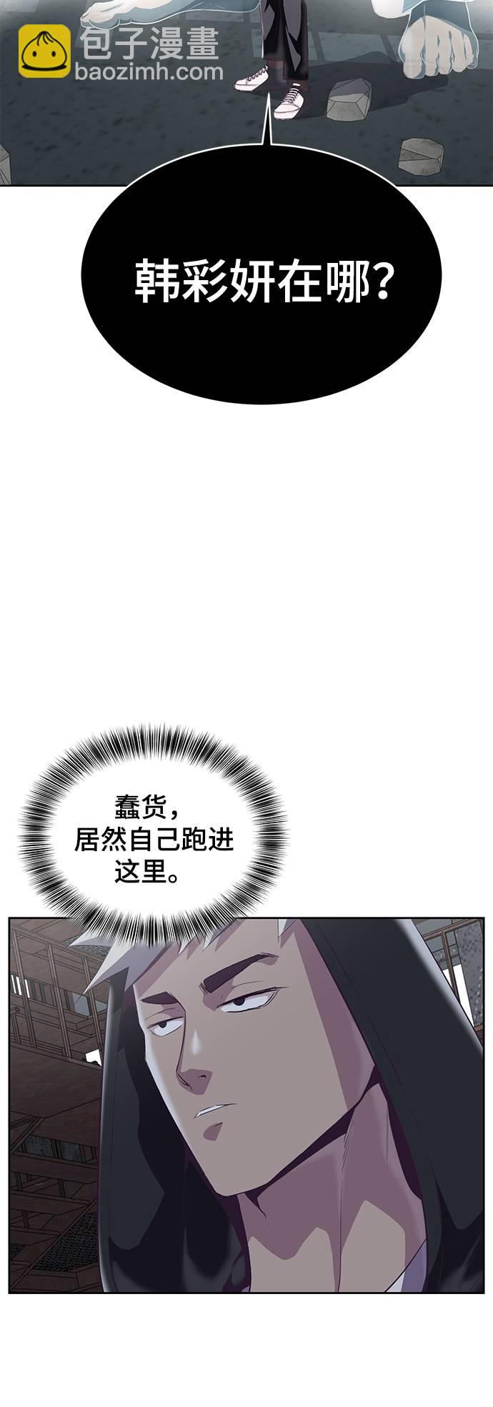 🍱死神少年 [第100话] ITF跆拳道创始人 第5页