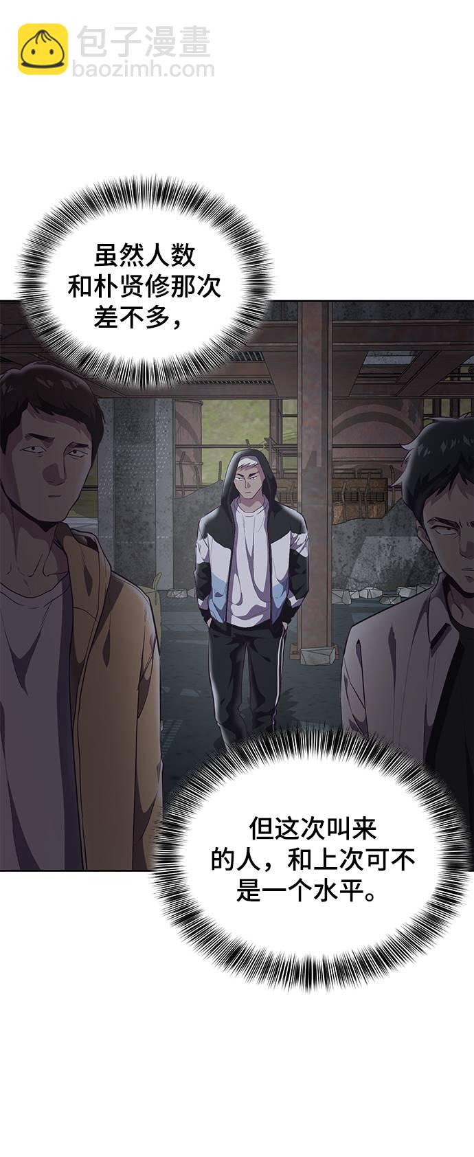 🍱死神少年 [第100话] ITF跆拳道创始人 第6页