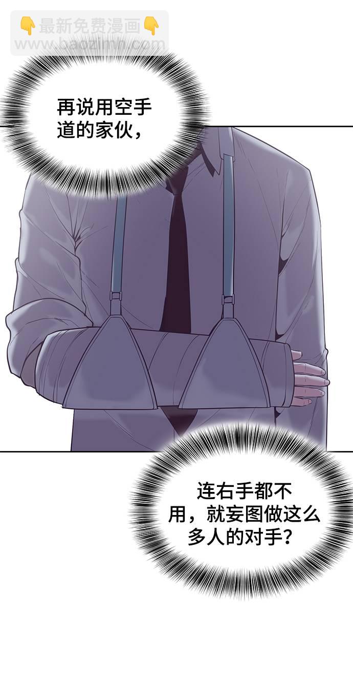 🍱死神少年 [第100话] ITF跆拳道创始人 第7页
