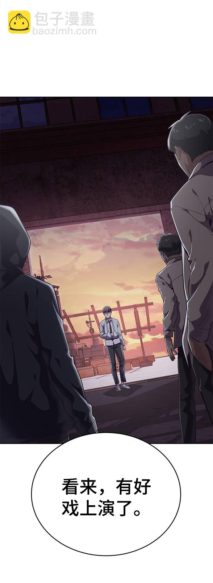 🍱死神少年 [第100话] ITF跆拳道创始人 第9页