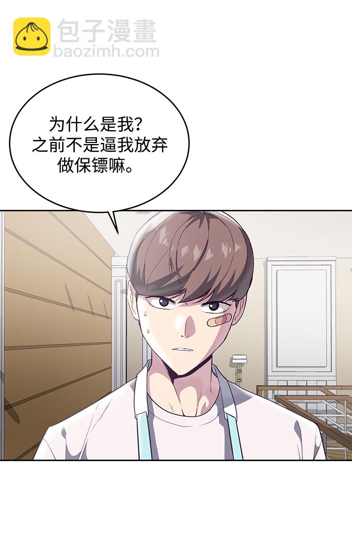🍱死神少年 [第102话] 野人时代 第12页