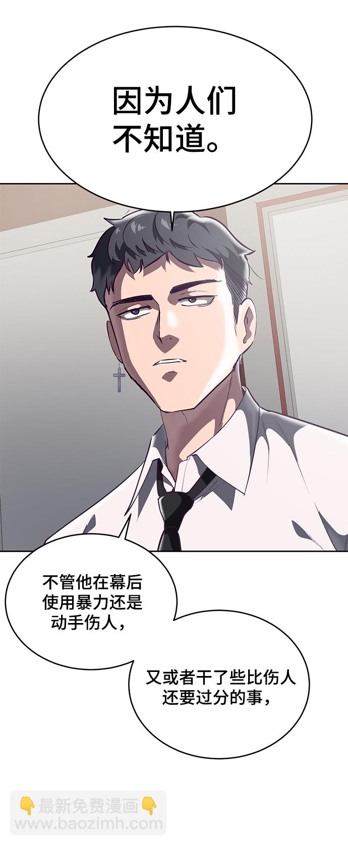 🍱死神少年 [第102话] 野人时代 第28页