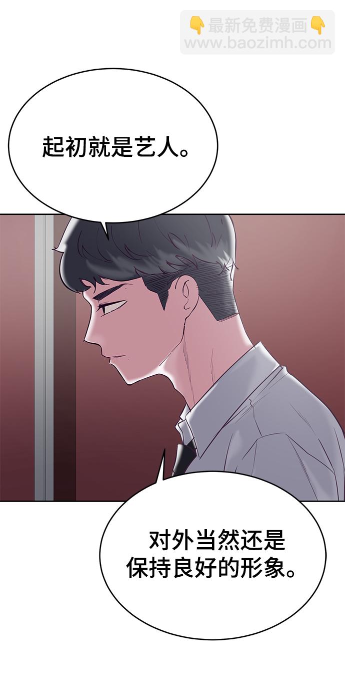 🍱死神少年 [第102话] 野人时代 第31页