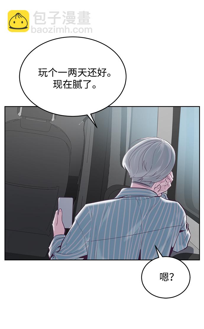 🍱死神少年 [第102话] 野人时代 第41页