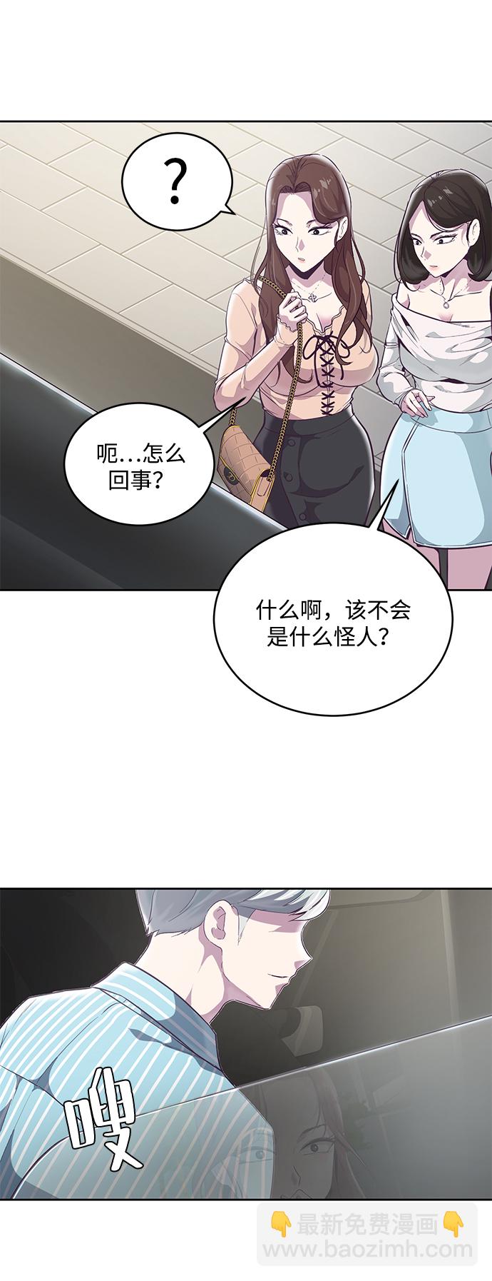 🍱死神少年 [第102话] 野人时代 第46页