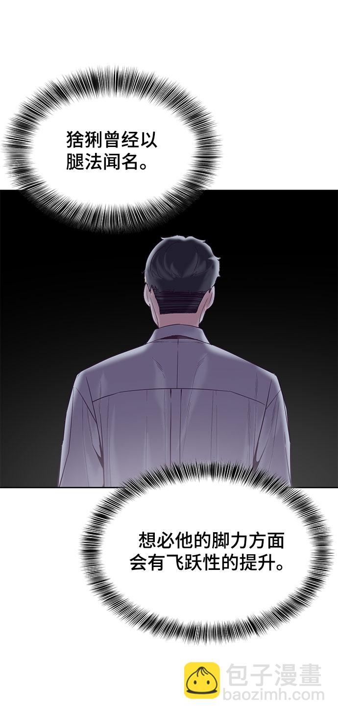 🍱死神少年 [第104话] 突破极限 第10页